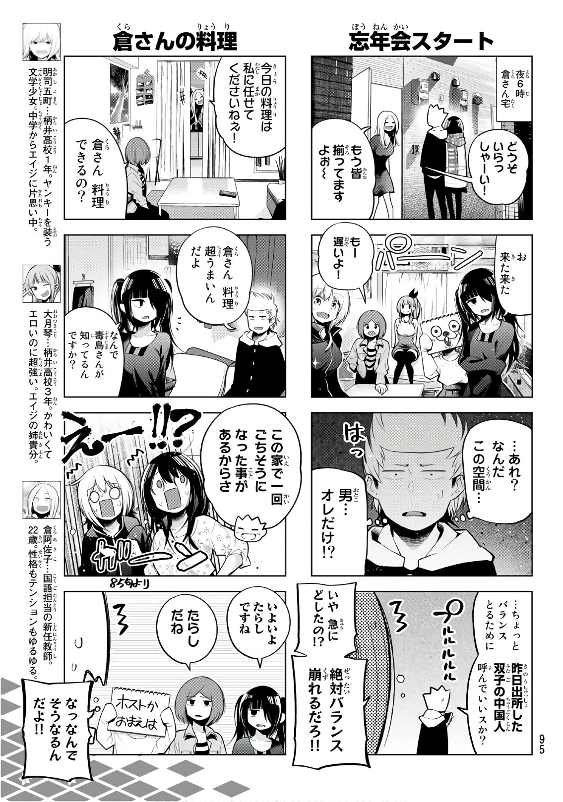 SENRYUU SHOUJO - raw - Chapter 108 - https://jpdd.ccdd.to/JPDD/senryuushoujo/84072/vad2hqjknjq.jpg