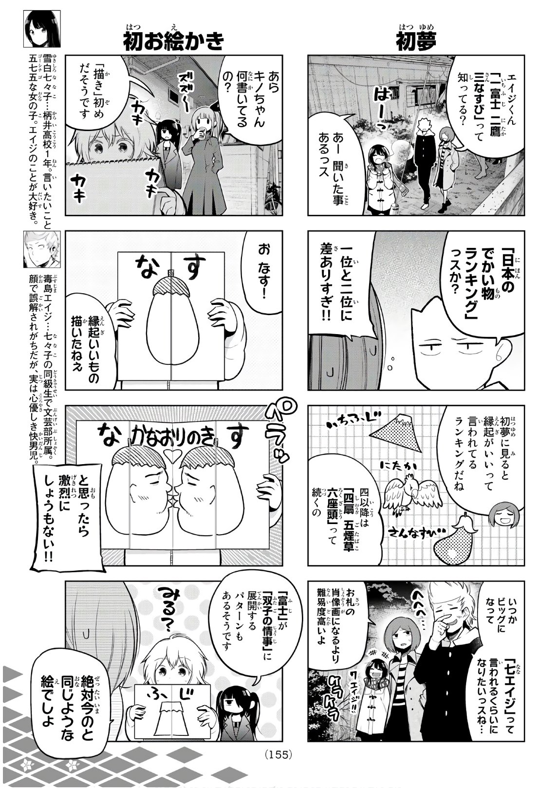 SENRYUU SHOUJO - raw - Chapter 109 - https://jpdd.ccdd.to/JPDD/senryuushoujo/84721/3fw2xf4judt.jpg