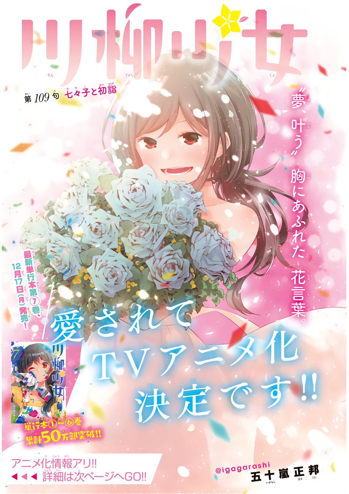 SENRYUU SHOUJO - raw - Chapter 109 - https://jpdd.ccdd.to/JPDD/senryuushoujo/84721/4vyo1l23m0d.jpg