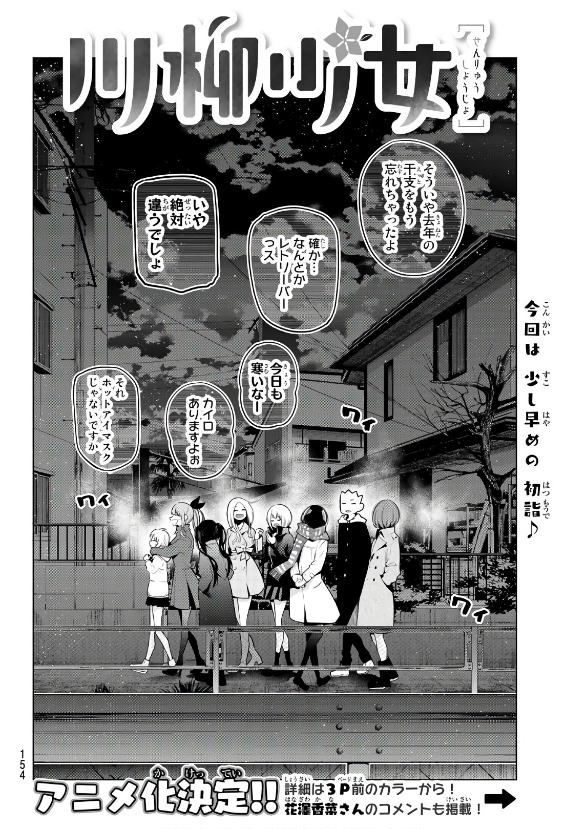 SENRYUU SHOUJO - raw - Chapter 109 - https://jpdd.ccdd.to/JPDD/senryuushoujo/84721/d3bfovhwogs.jpg