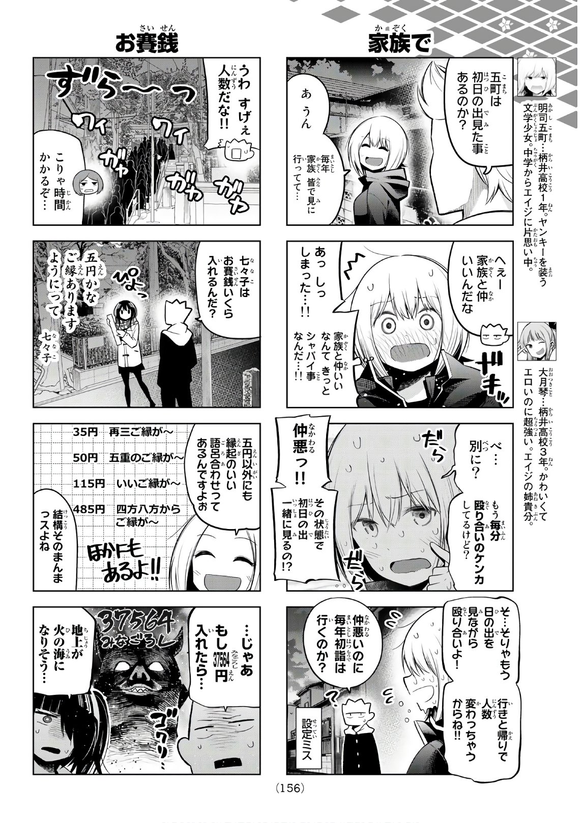 SENRYUU SHOUJO - raw - Chapter 109 - https://jpdd.ccdd.to/JPDD/senryuushoujo/84721/gyczqddvpa0.jpg