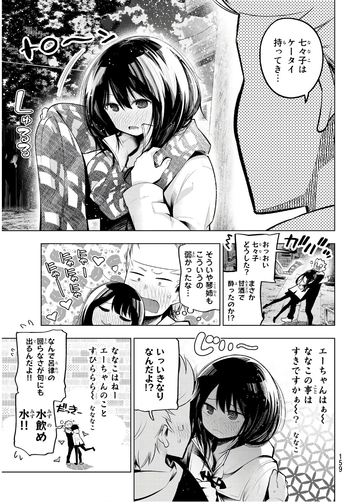 SENRYUU SHOUJO - raw - Chapter 109 - https://jpdd.ccdd.to/JPDD/senryuushoujo/84721/jf23yi4c1fg.jpg