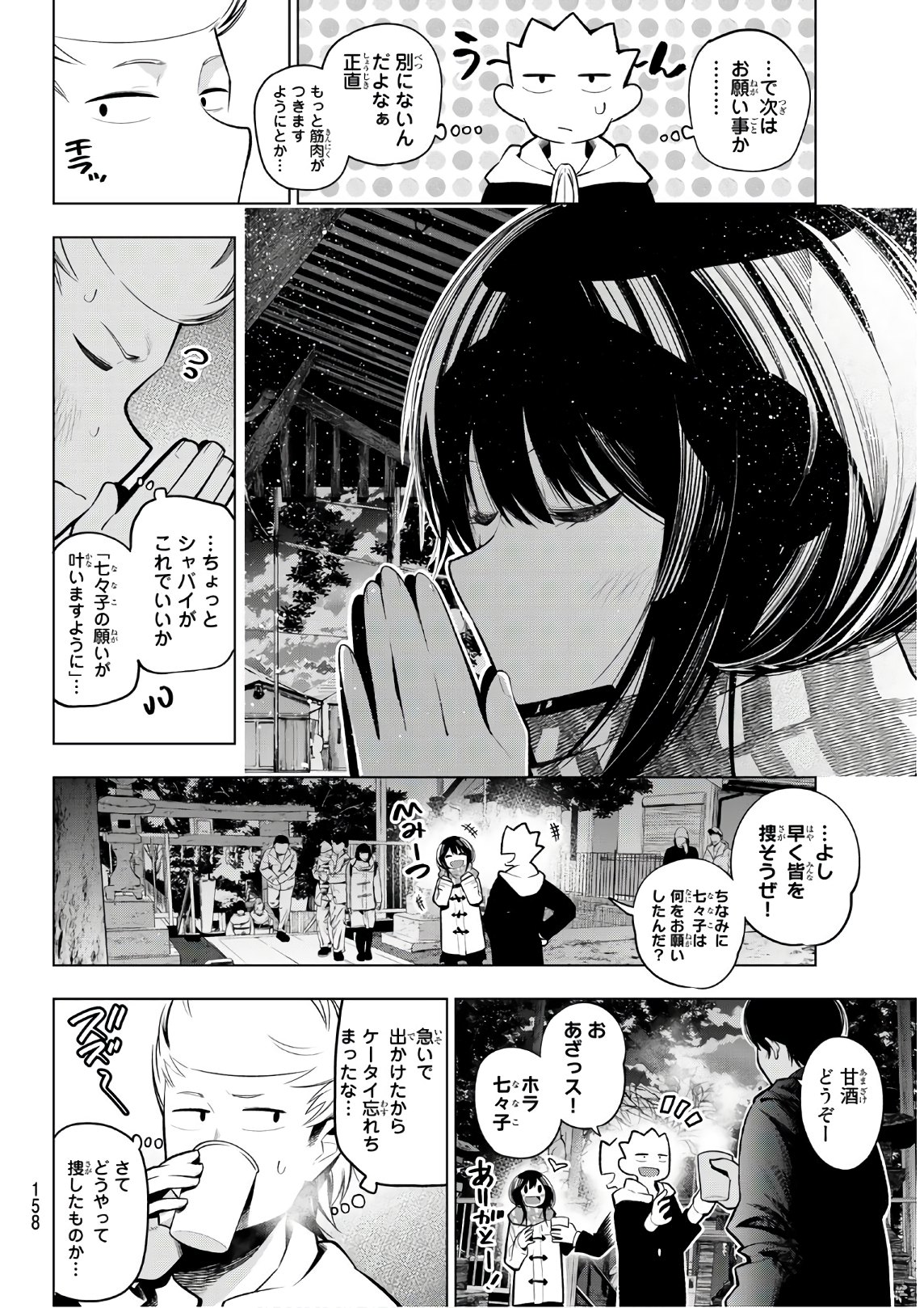 SENRYUU SHOUJO - raw - Chapter 109 - https://jpdd.ccdd.to/JPDD/senryuushoujo/84721/nz55hpg4kxe.jpg