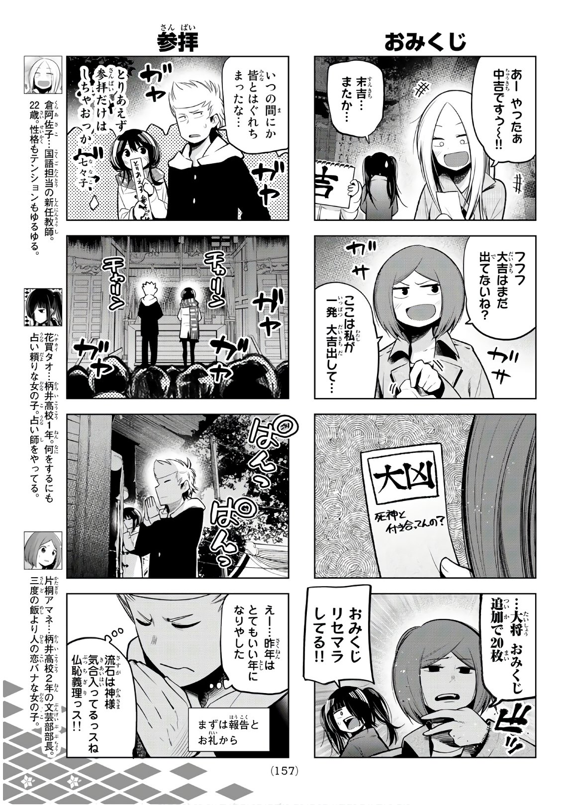 SENRYUU SHOUJO - raw - Chapter 109 - https://jpdd.ccdd.to/JPDD/senryuushoujo/84721/wc5hel3waan.jpg
