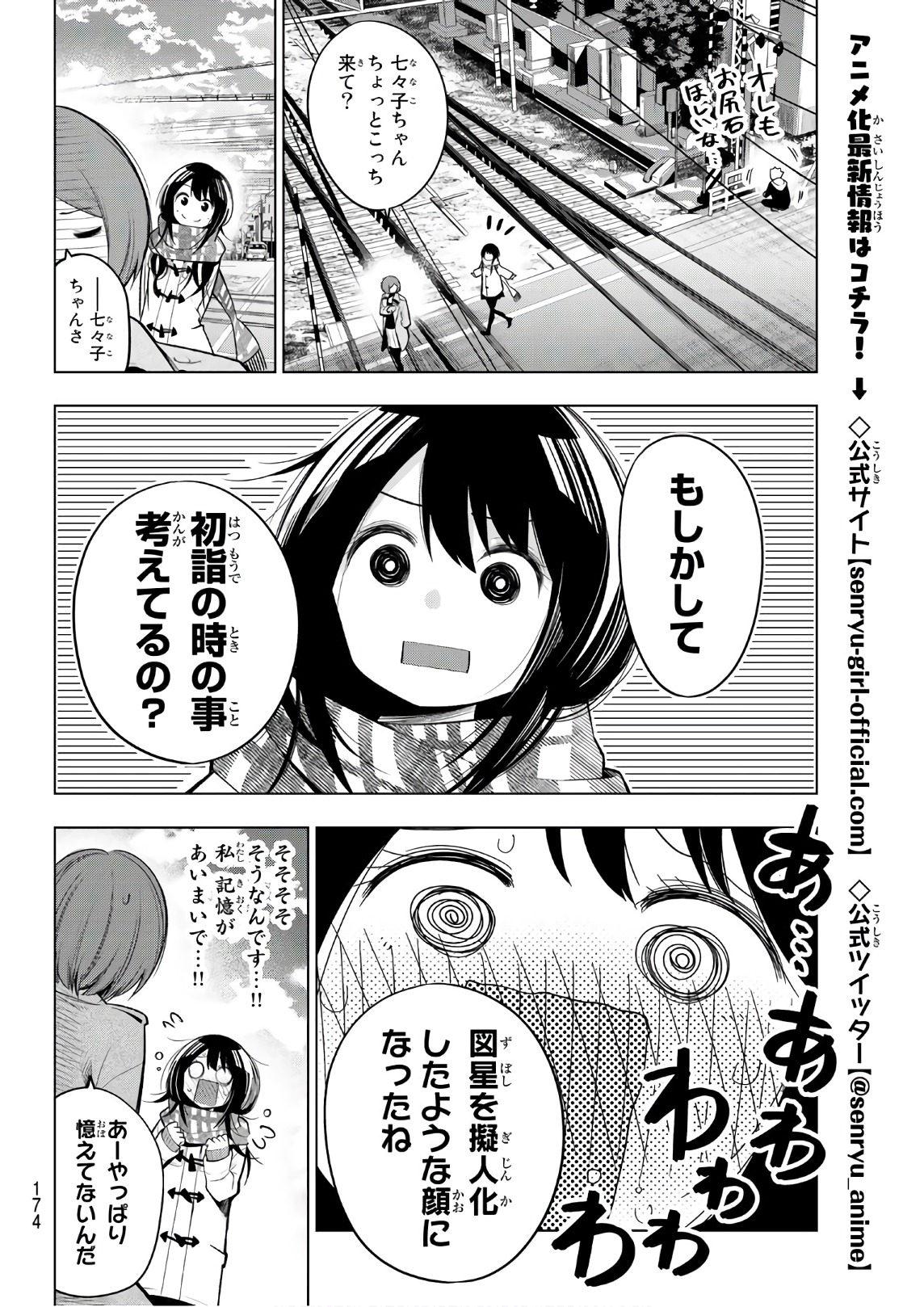 SENRYUU SHOUJO - raw - Chapter 111 - https://jpdd.ccdd.to/JPDD/senryuushoujo/86888/1clyin3u5ln.jpg