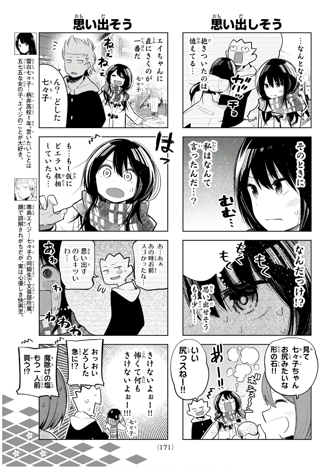 SENRYUU SHOUJO - raw - Chapter 111 - https://jpdd.ccdd.to/JPDD/senryuushoujo/86888/e3dpnwzfj00.jpg