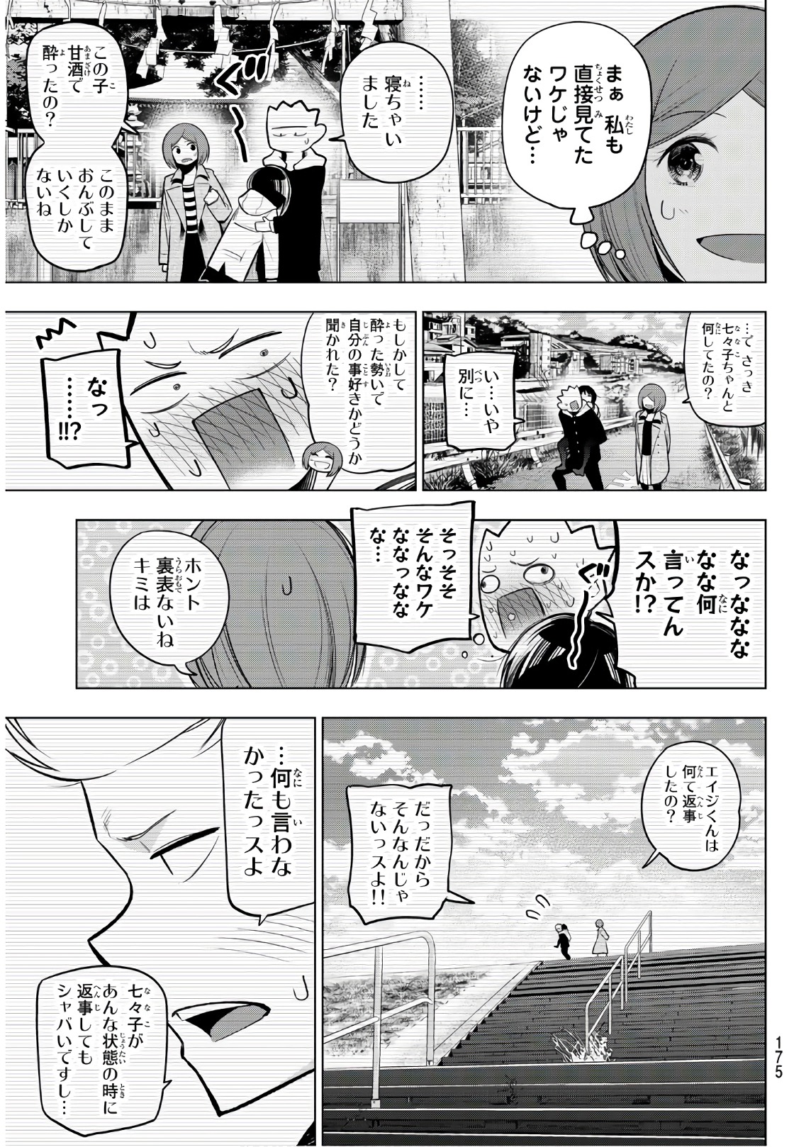 SENRYUU SHOUJO - raw - Chapter 111 - https://jpdd.ccdd.to/JPDD/senryuushoujo/86888/he0avrhqmx2.jpg