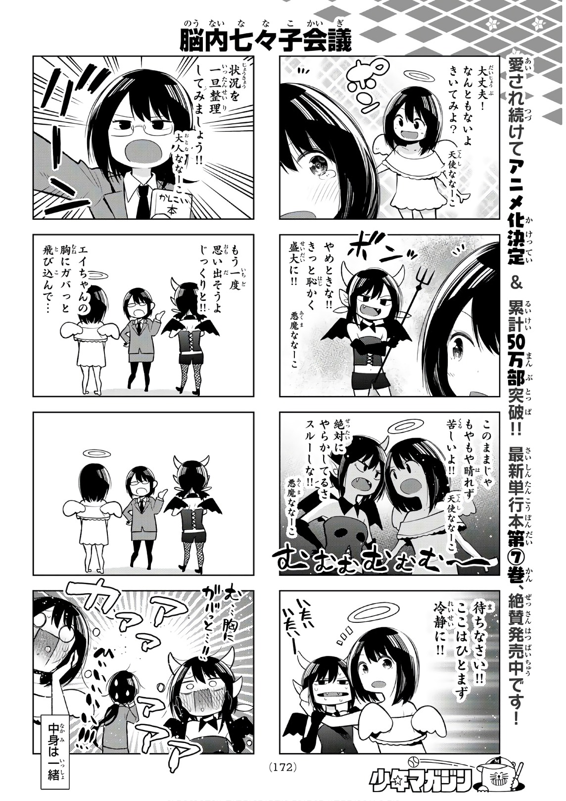 SENRYUU SHOUJO - raw - Chapter 111 - https://jpdd.ccdd.to/JPDD/senryuushoujo/86888/m154aygro4k.jpg