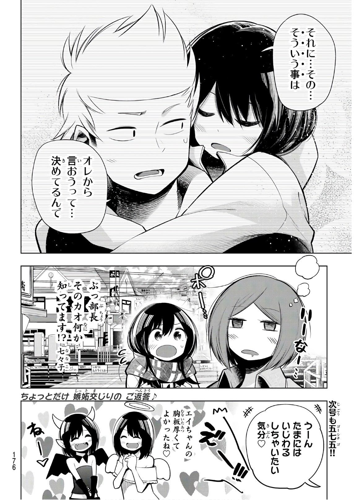 SENRYUU SHOUJO - raw - Chapter 111 - https://jpdd.ccdd.to/JPDD/senryuushoujo/86888/msas2bzftbr.jpg