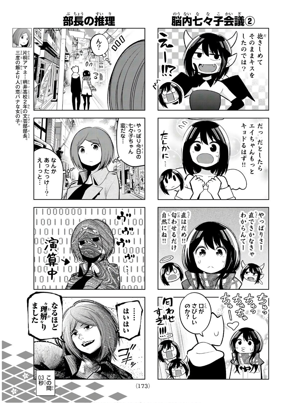 SENRYUU SHOUJO - raw - Chapter 111 - https://jpdd.ccdd.to/JPDD/senryuushoujo/86888/wfxn4izwy5x.jpg