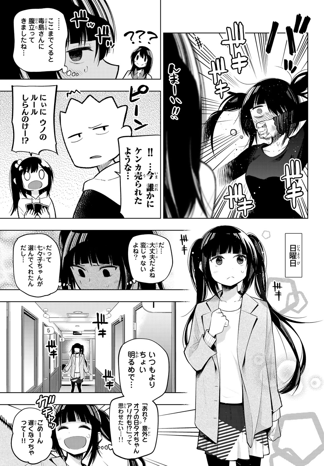 SENRYUU SHOUJO - raw - Chapter 113 - https://jpdd.ccdd.to/JPDD/senryuushoujo/87854/0nyl0nch1eg.jpg