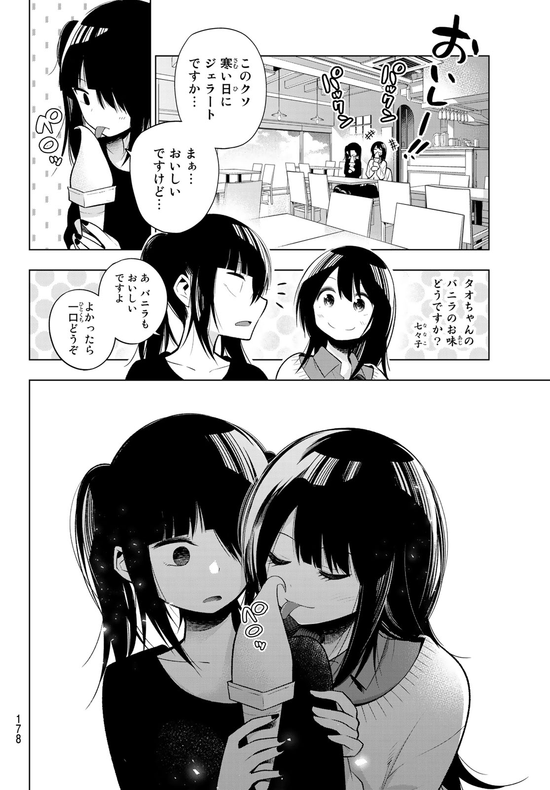 SENRYUU SHOUJO - raw - Chapter 113 - https://jpdd.ccdd.to/JPDD/senryuushoujo/87854/1vhwbdnt3ws.jpg
