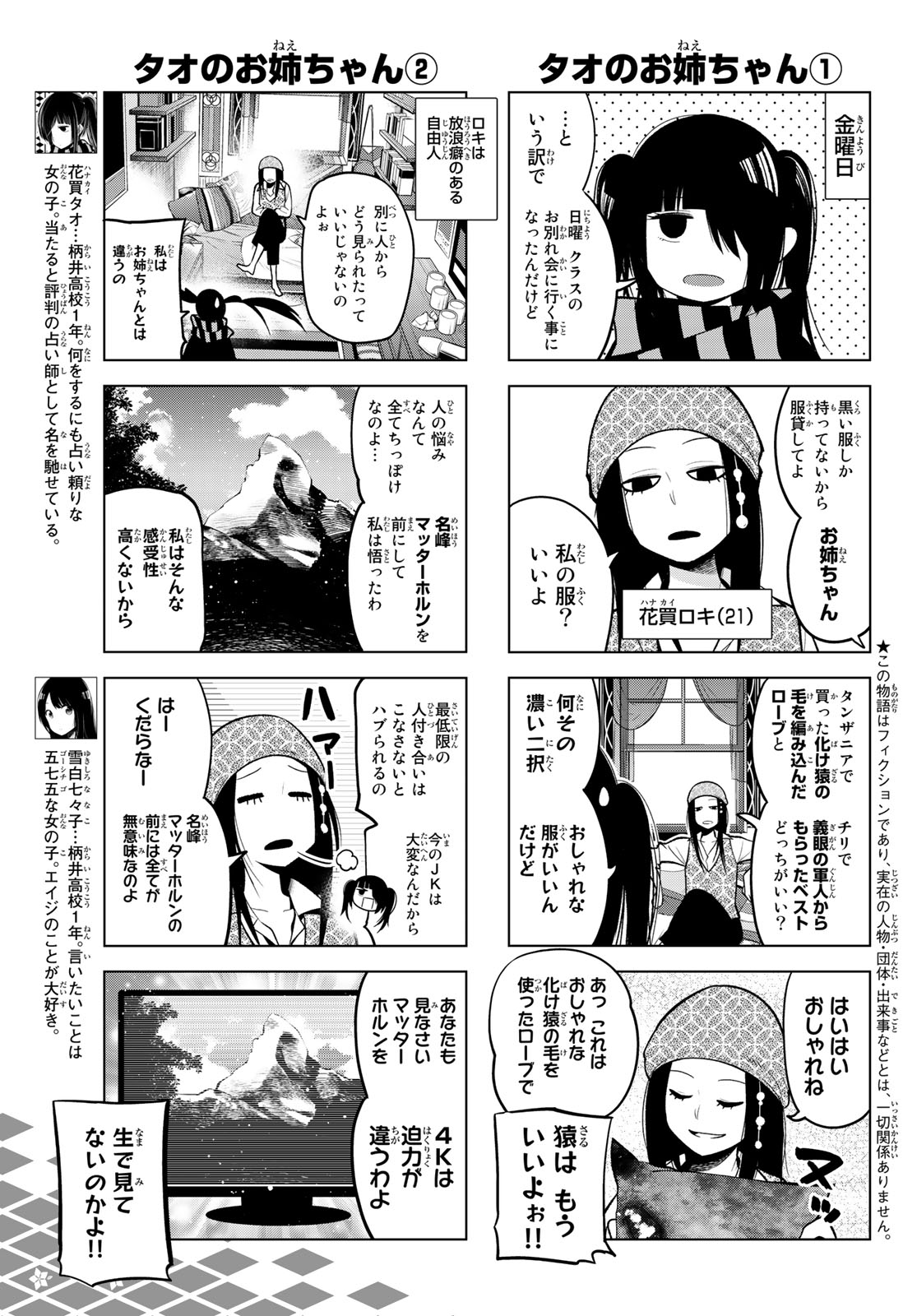 SENRYUU SHOUJO - raw - Chapter 113 - https://jpdd.ccdd.to/JPDD/senryuushoujo/87854/id0ytr1dtsl.jpg