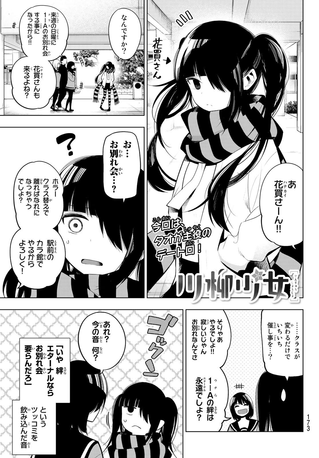SENRYUU SHOUJO - raw - Chapter 113 - https://jpdd.ccdd.to/JPDD/senryuushoujo/87854/r3clnssnjwt.jpg