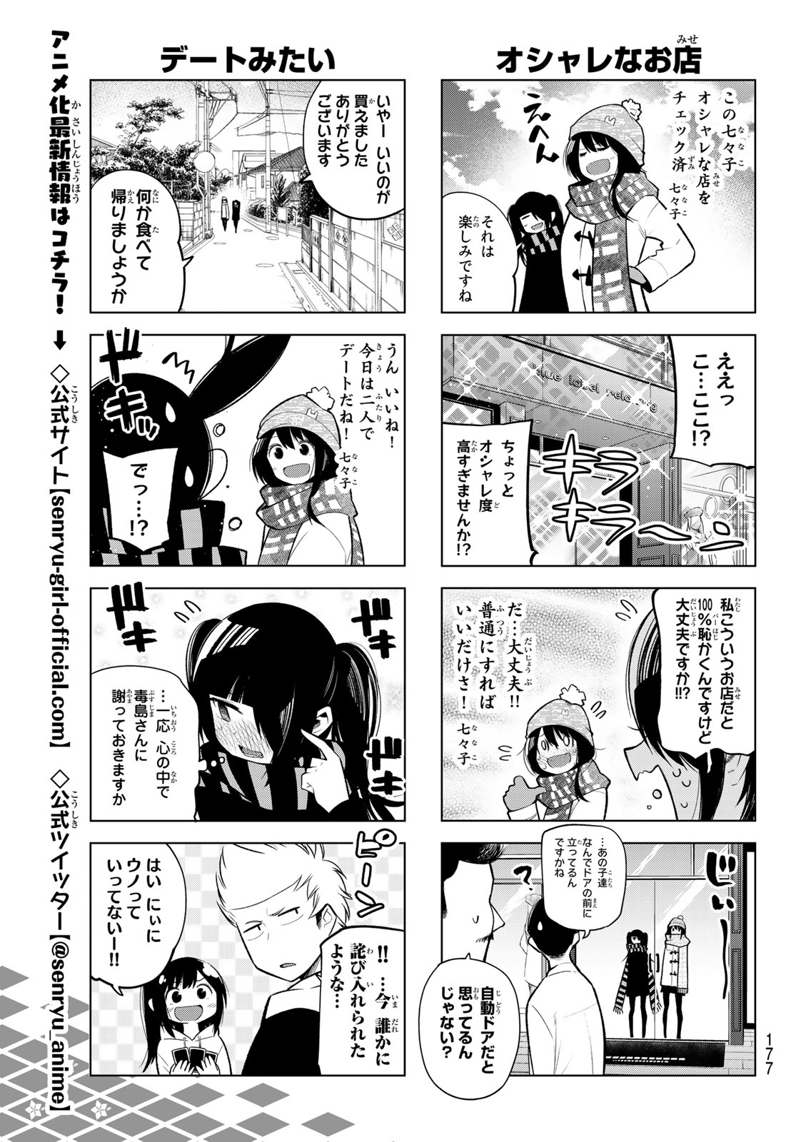 SENRYUU SHOUJO - raw - Chapter 113 - https://jpdd.ccdd.to/JPDD/senryuushoujo/87854/w2gtakndh54.jpg