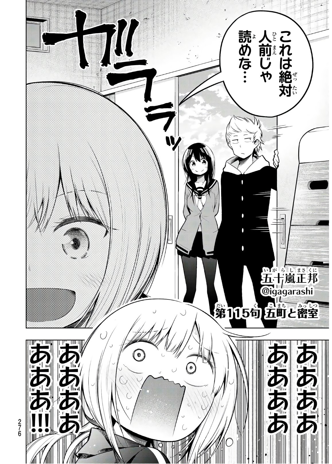 SENRYUU SHOUJO - raw - Chapter 115 - https://jpdd.ccdd.to/JPDD/senryuushoujo/88578/0djs4rvkekf.jpg