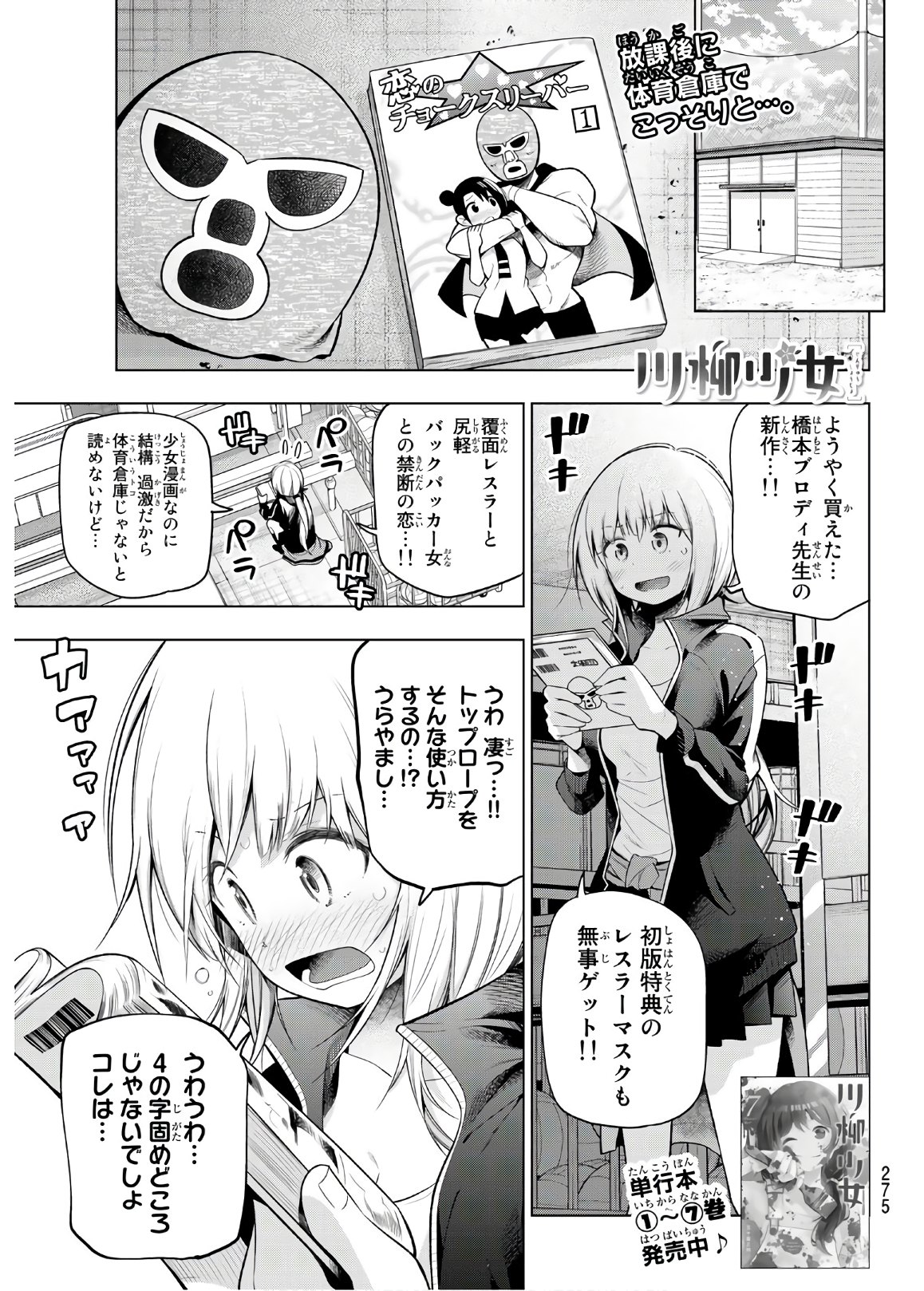 SENRYUU SHOUJO - raw - Chapter 115 - https://jpdd.ccdd.to/JPDD/senryuushoujo/88578/5cnt2jysd01.jpg