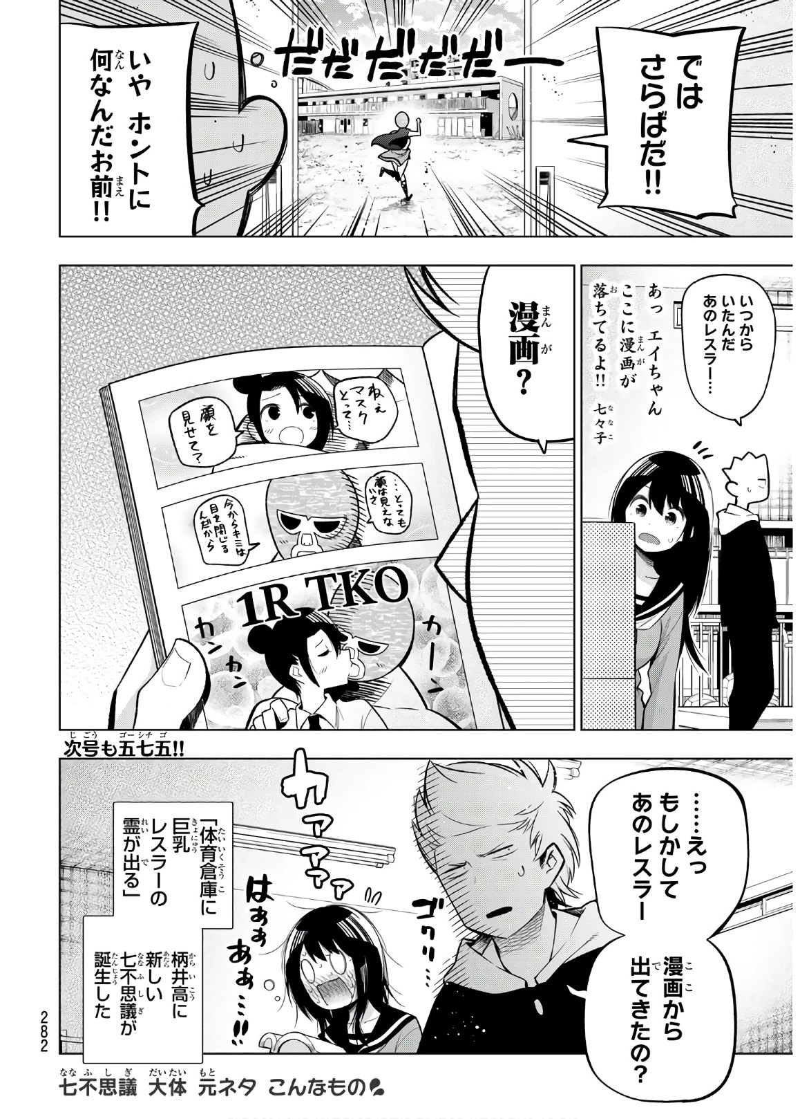 SENRYUU SHOUJO - raw - Chapter 115 - https://jpdd.ccdd.to/JPDD/senryuushoujo/88578/5xivqniteuo.jpg