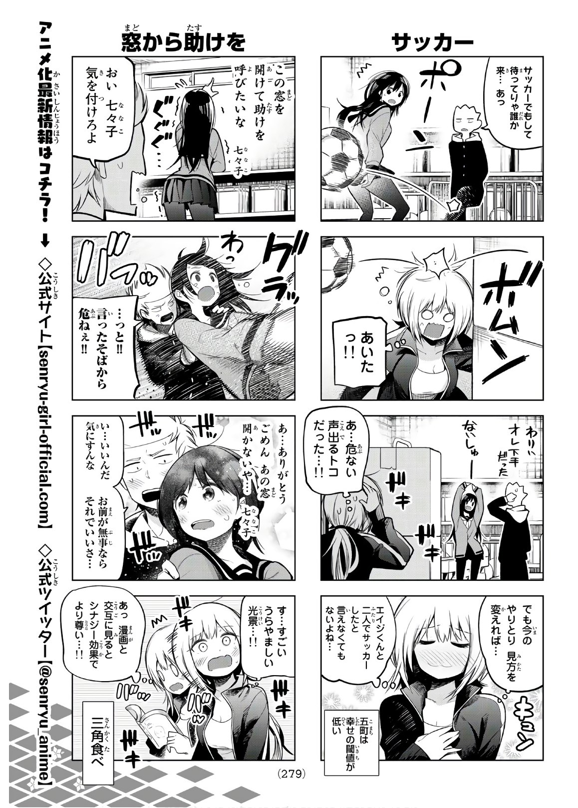 SENRYUU SHOUJO - raw - Chapter 115 - https://jpdd.ccdd.to/JPDD/senryuushoujo/88578/dxmmtbwxbx0.jpg