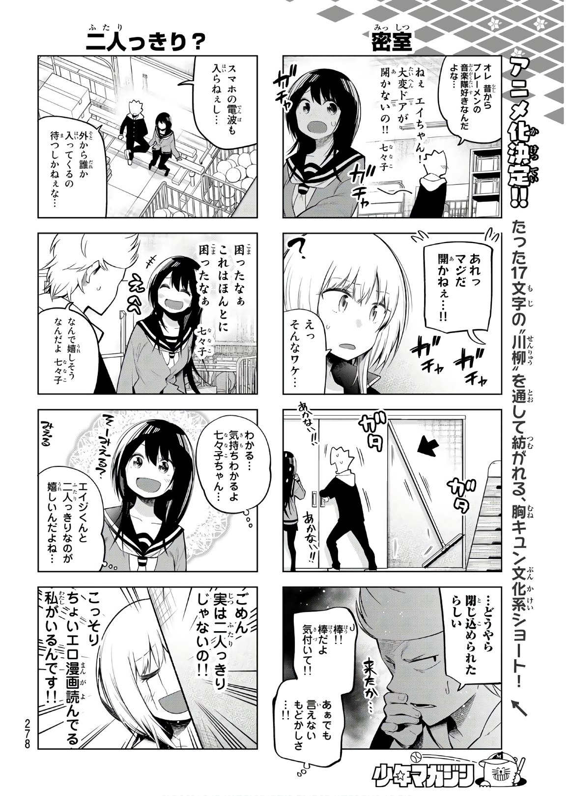 SENRYUU SHOUJO - raw - Chapter 115 - https://jpdd.ccdd.to/JPDD/senryuushoujo/88578/gjmnamxu2ku.jpg