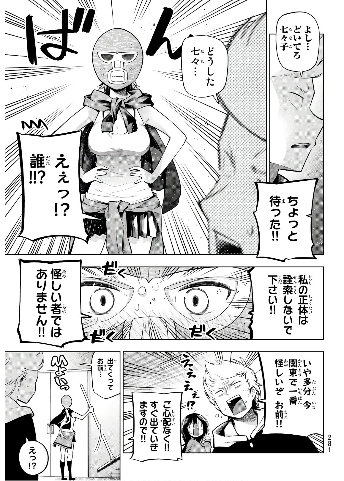 SENRYUU SHOUJO - raw - Chapter 115 - https://jpdd.ccdd.to/JPDD/senryuushoujo/88578/npdrunx1t31.jpg