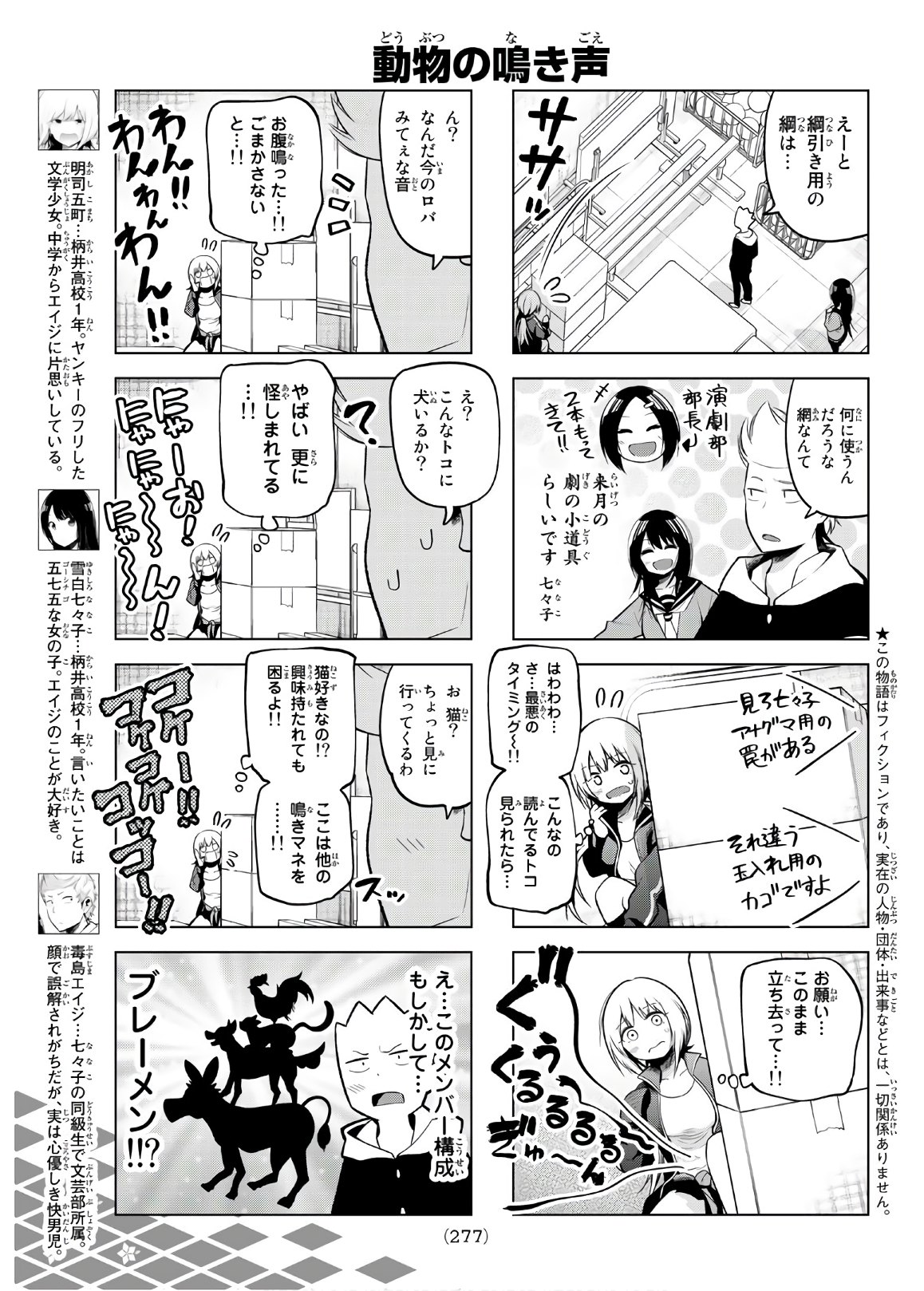SENRYUU SHOUJO - raw - Chapter 115 - https://jpdd.ccdd.to/JPDD/senryuushoujo/88578/pqpjesj4toh.jpg