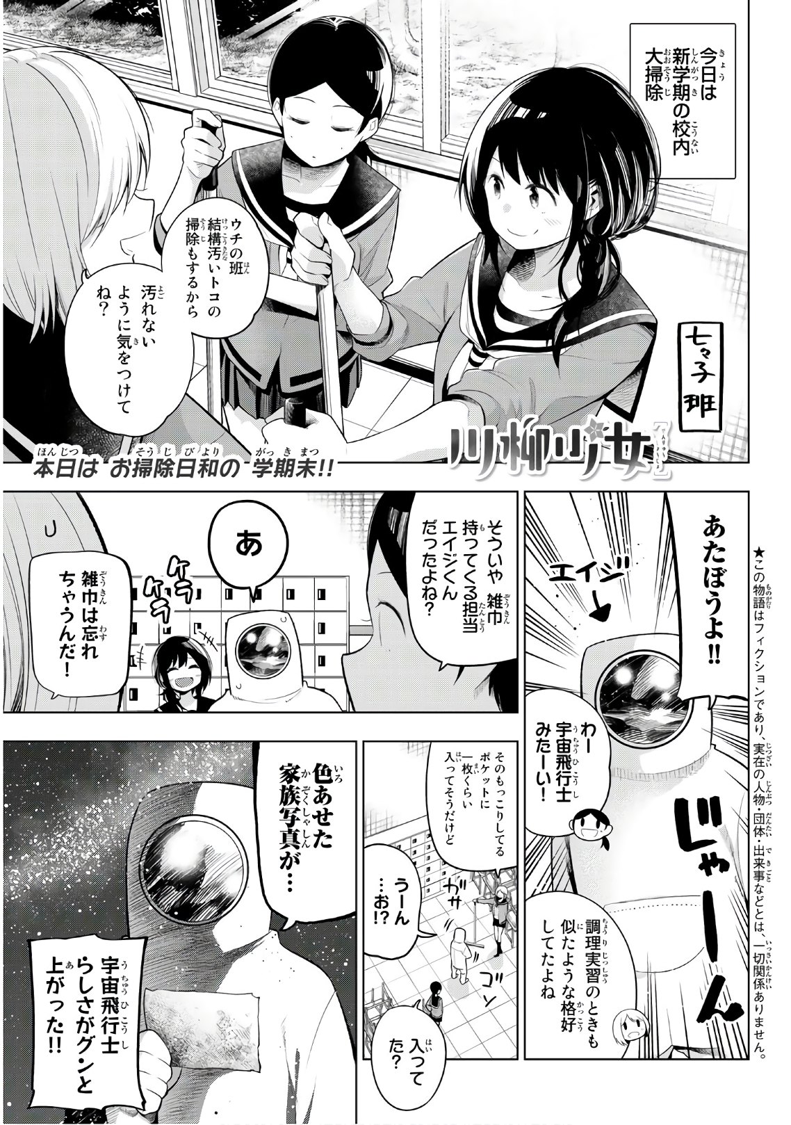 SENRYUU SHOUJO - raw - Chapter 116 - https://jpdd.ccdd.to/JPDD/senryuushoujo/89030/a1i0u4qeb34.jpg