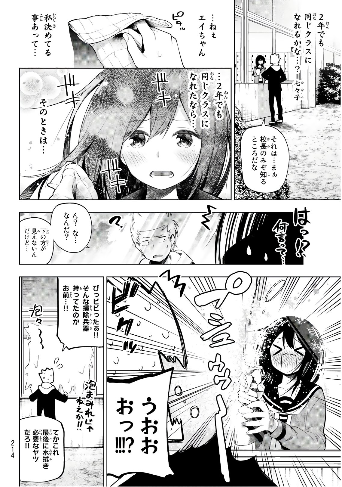 SENRYUU SHOUJO - raw - Chapter 116 - https://jpdd.ccdd.to/JPDD/senryuushoujo/89030/dkonfbolxvx.jpg