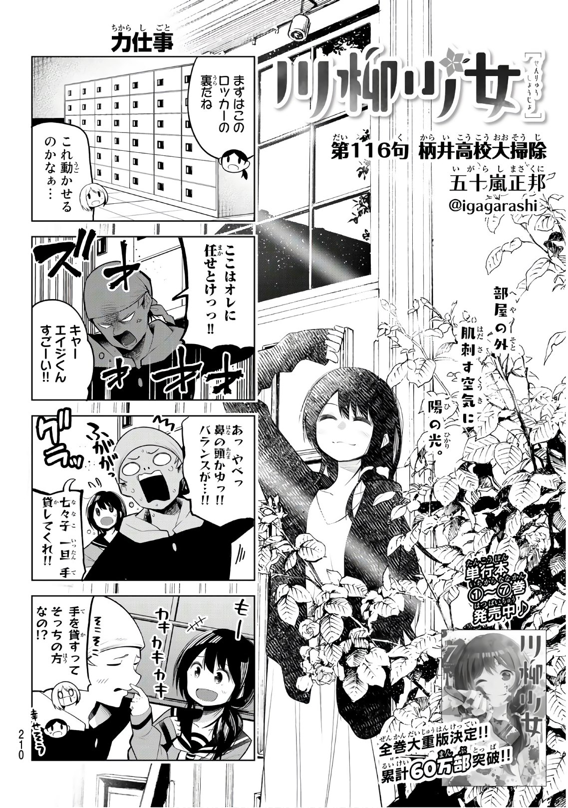 SENRYUU SHOUJO - raw - Chapter 116 - https://jpdd.ccdd.to/JPDD/senryuushoujo/89030/hnn52jvwks3.jpg
