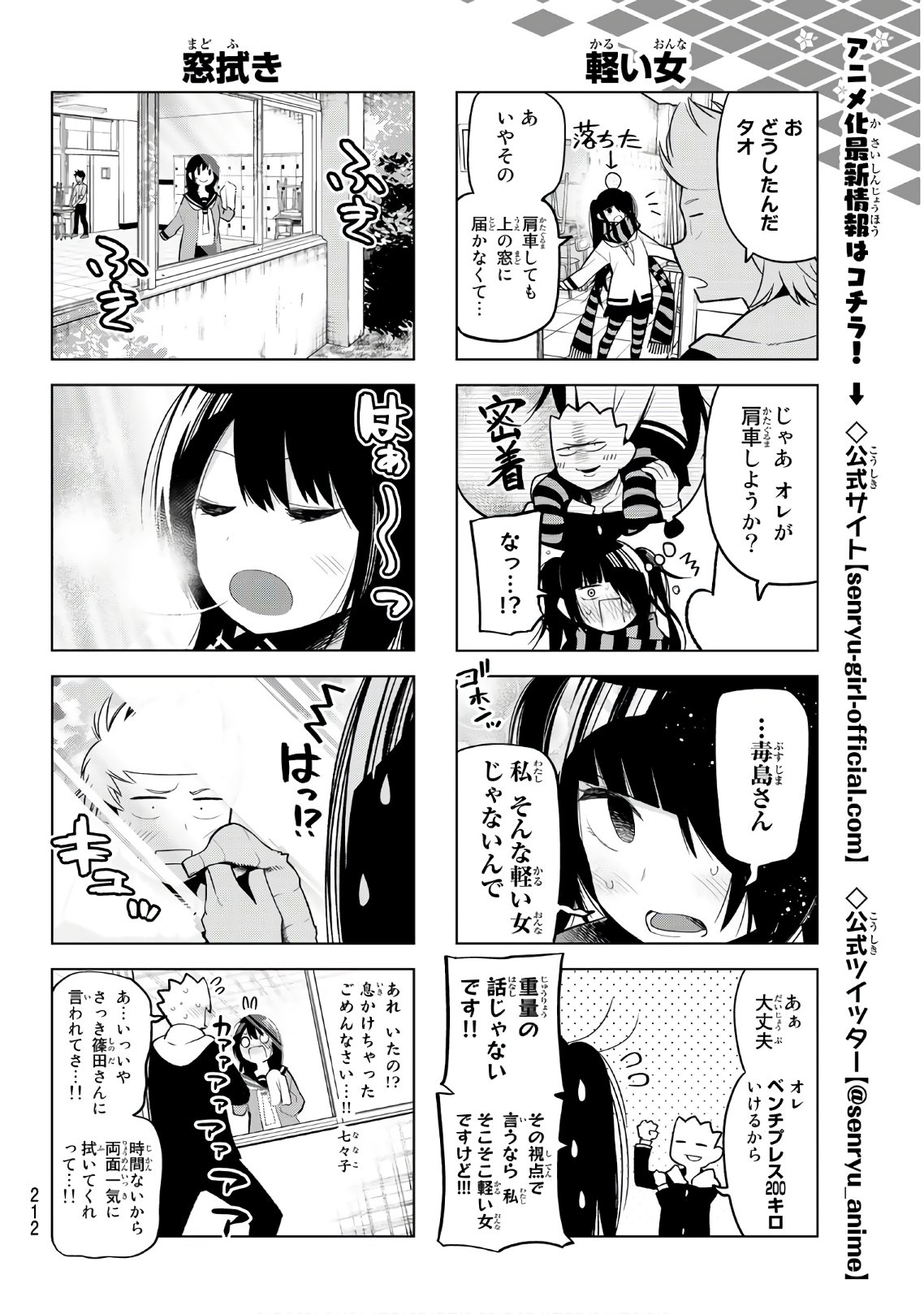 SENRYUU SHOUJO - raw - Chapter 116 - https://jpdd.ccdd.to/JPDD/senryuushoujo/89030/io1os5gfwlx.jpg