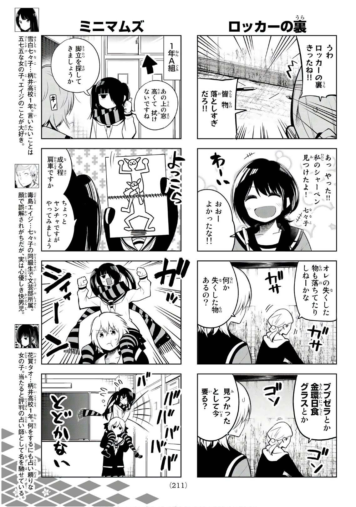 SENRYUU SHOUJO - raw - Chapter 116 - https://jpdd.ccdd.to/JPDD/senryuushoujo/89030/jnykpjar3ob.jpg