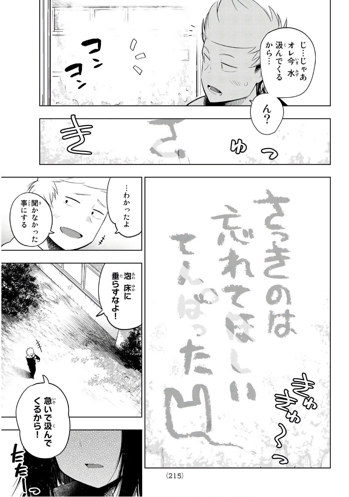 SENRYUU SHOUJO - raw - Chapter 116 - https://jpdd.ccdd.to/JPDD/senryuushoujo/89030/ktbh00u0ew0.jpg