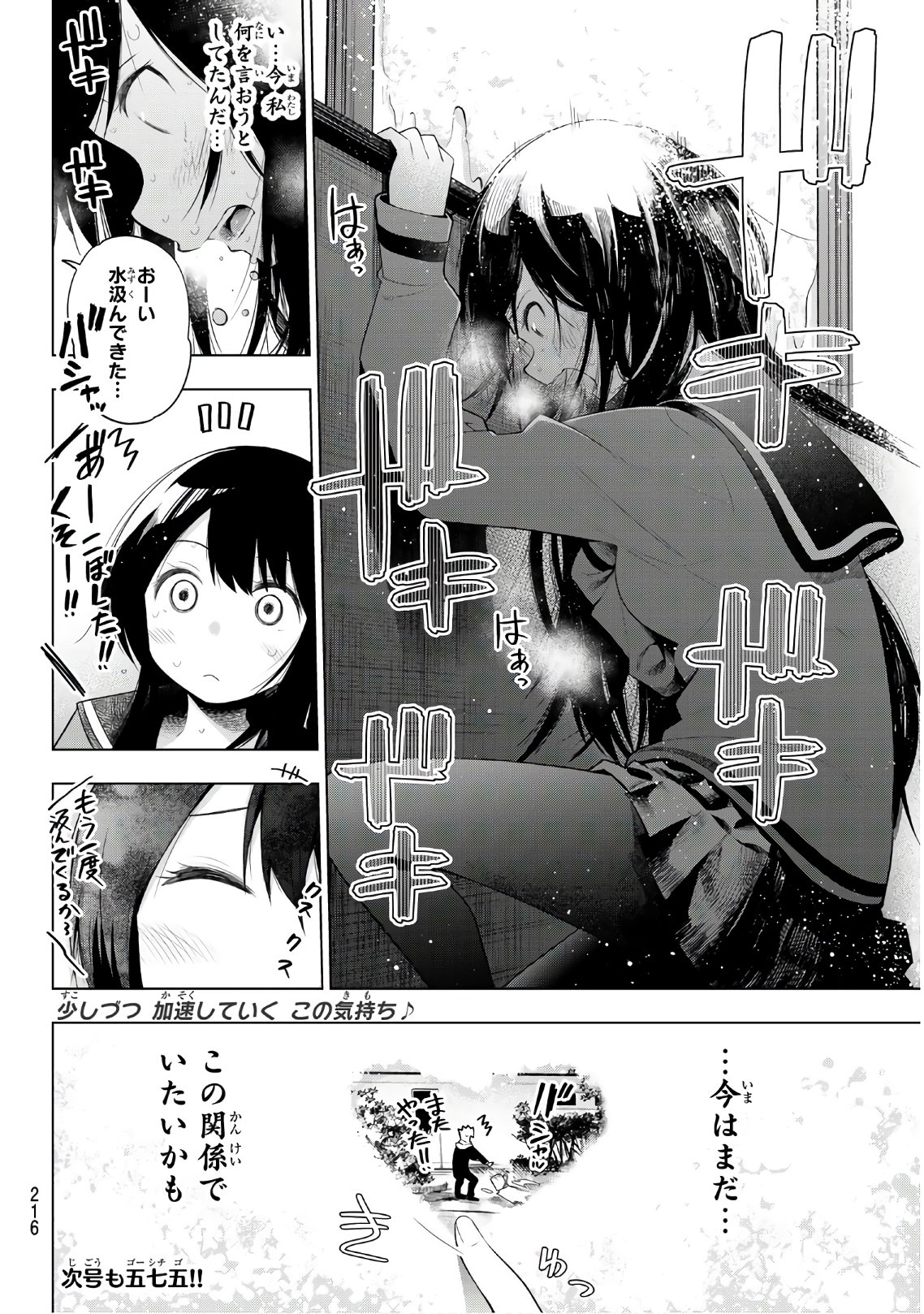 SENRYUU SHOUJO - raw - Chapter 116 - https://jpdd.ccdd.to/JPDD/senryuushoujo/89030/wqidlozvlj2.jpg