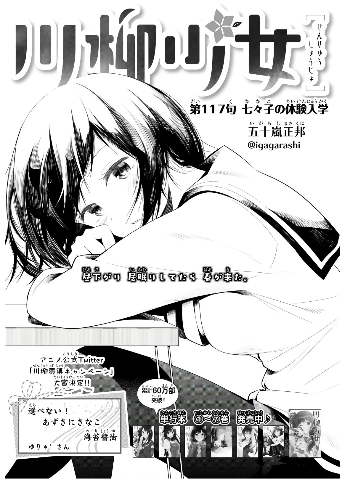 SENRYUU SHOUJO - raw - Chapter 117 - https://jpdd.ccdd.to/JPDD/senryuushoujo/89547/34mzzt3o1gm.jpg