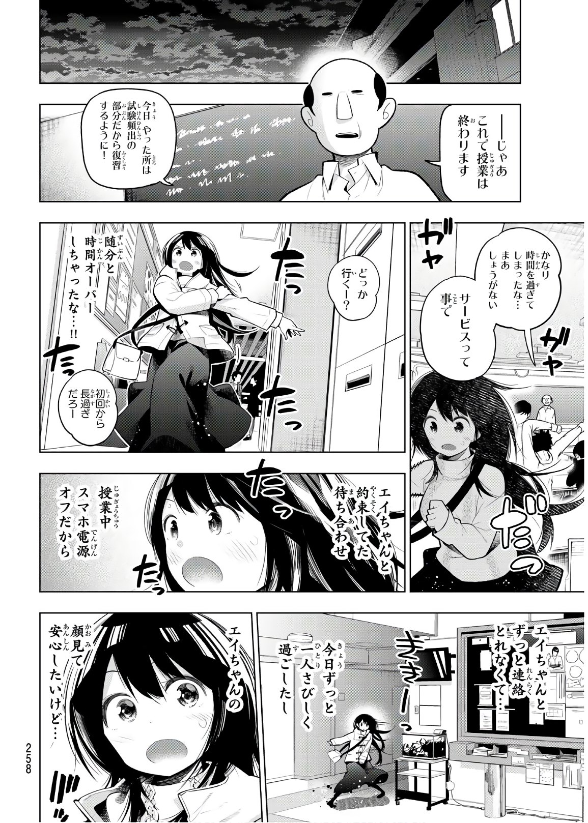 SENRYUU SHOUJO - raw - Chapter 117 - https://jpdd.ccdd.to/JPDD/senryuushoujo/89547/4wgayi0k2ck.jpg