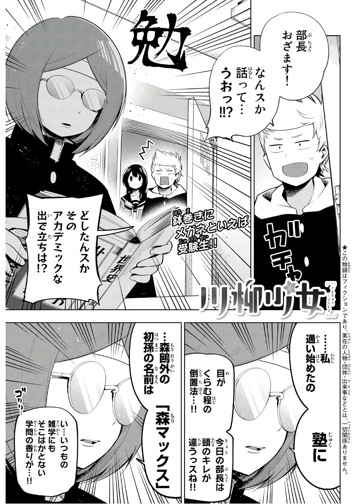 SENRYUU SHOUJO - raw - Chapter 117 - https://jpdd.ccdd.to/JPDD/senryuushoujo/89547/5rtnuwu4kzp.jpg