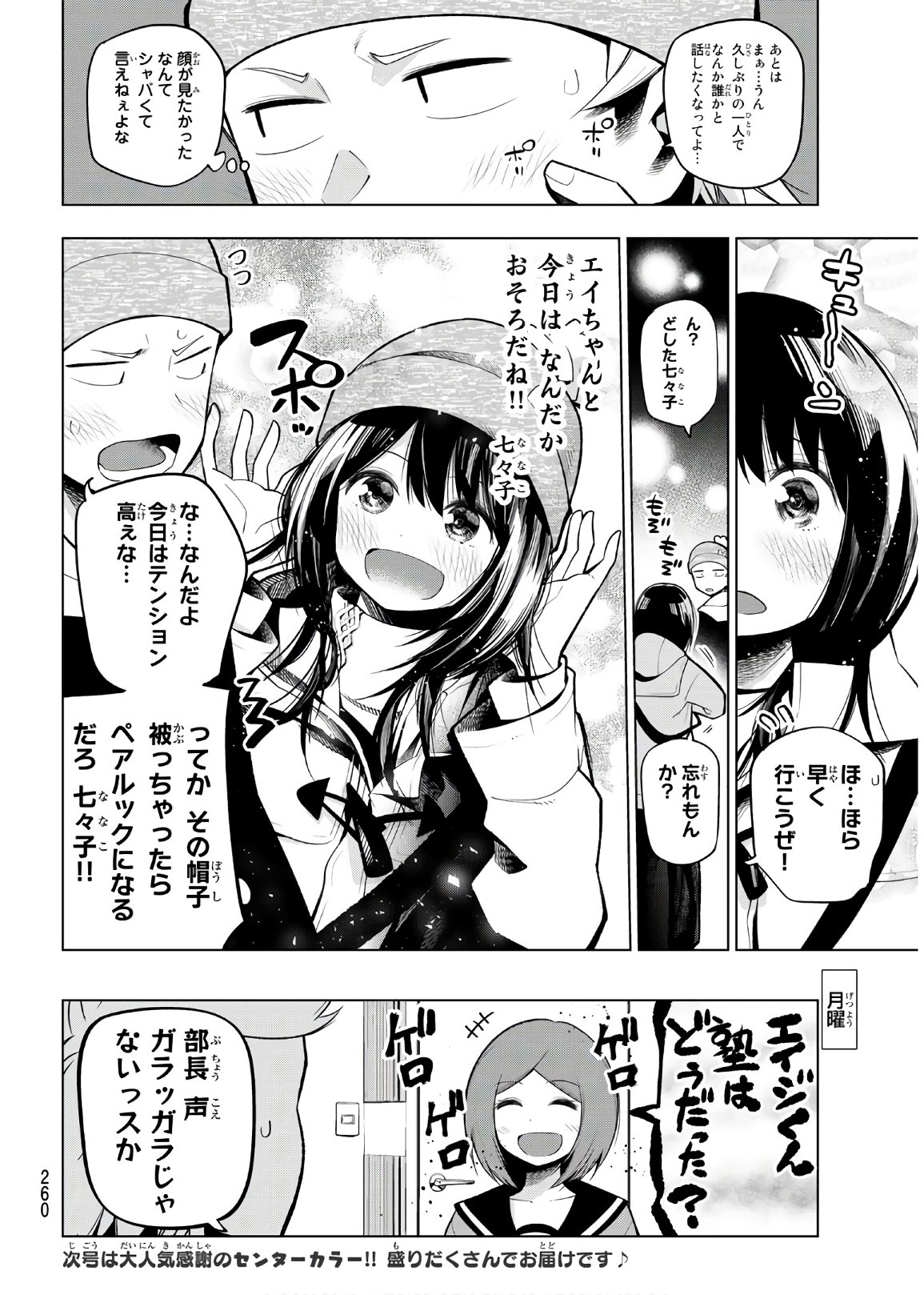 SENRYUU SHOUJO - raw - Chapter 117 - https://jpdd.ccdd.to/JPDD/senryuushoujo/89547/dkjxcn0crac.jpg