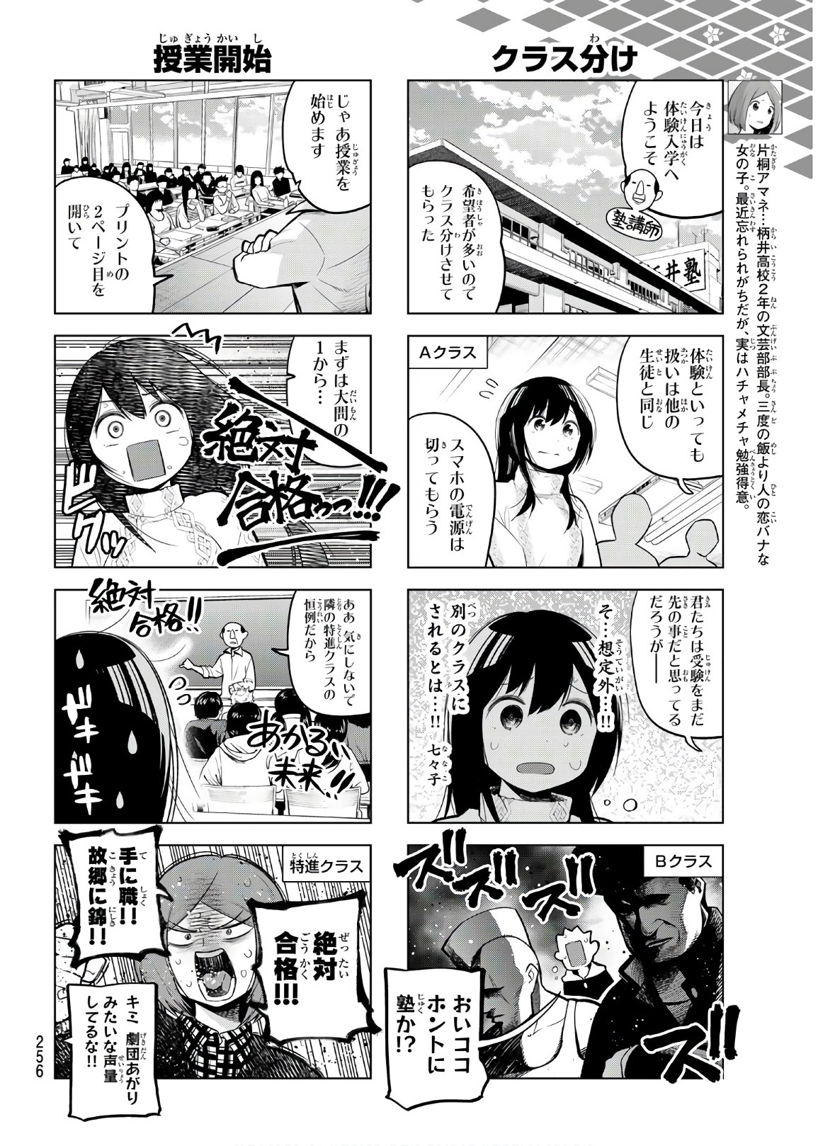 SENRYUU SHOUJO - raw - Chapter 117 - https://jpdd.ccdd.to/JPDD/senryuushoujo/89547/etogtu51rzi.jpg
