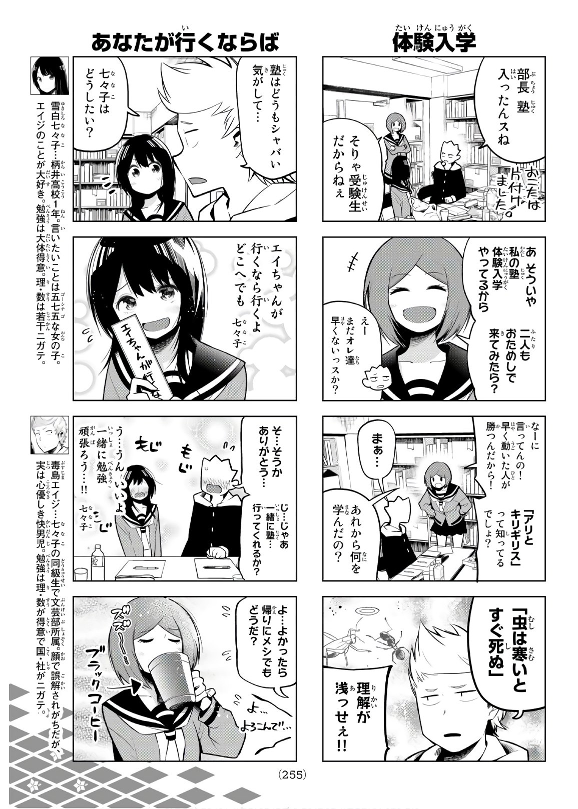 SENRYUU SHOUJO - raw - Chapter 117 - https://jpdd.ccdd.to/JPDD/senryuushoujo/89547/lhjgldqymgo.jpg
