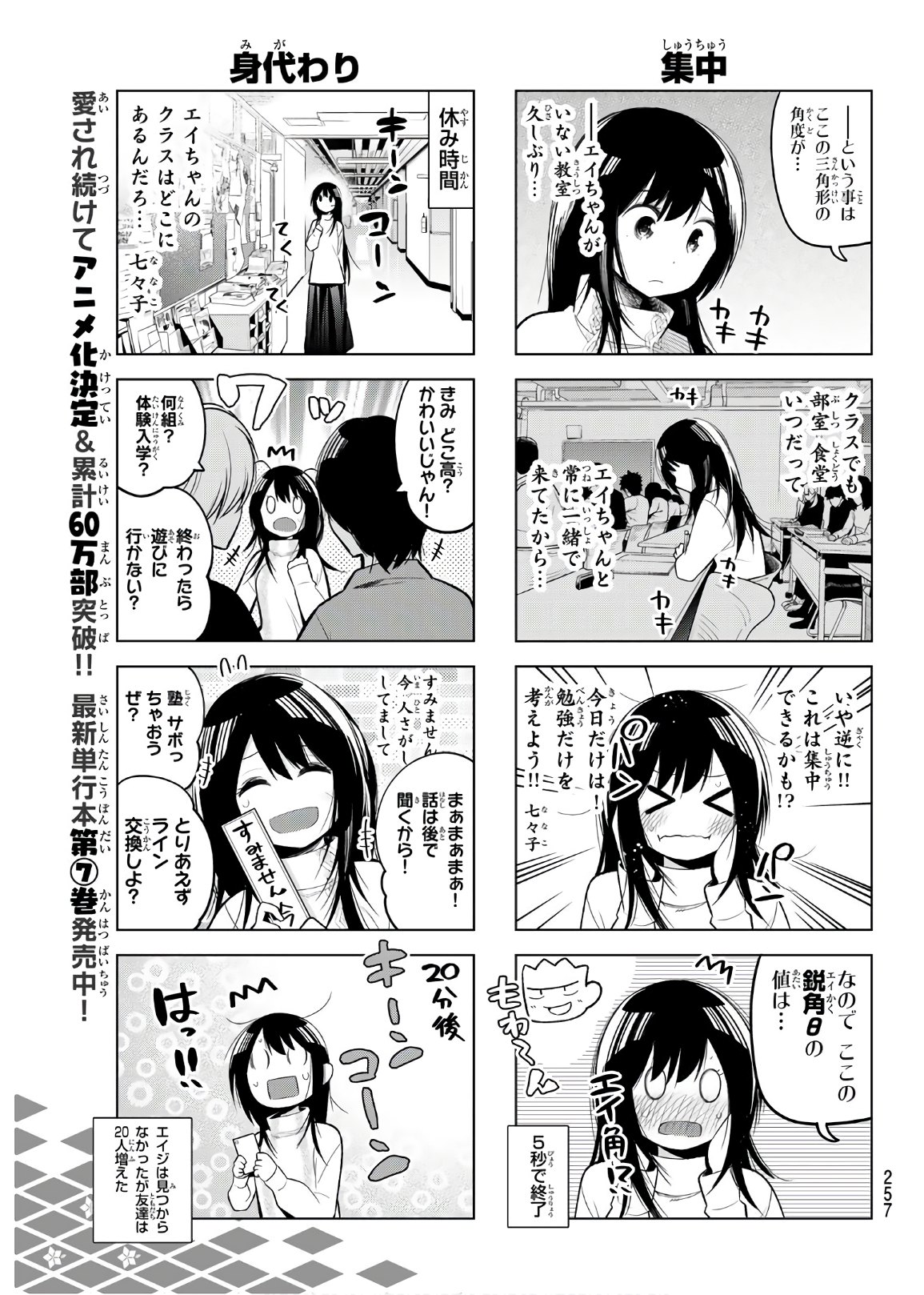 SENRYUU SHOUJO - raw - Chapter 117 - https://jpdd.ccdd.to/JPDD/senryuushoujo/89547/md53uopgg4j.jpg