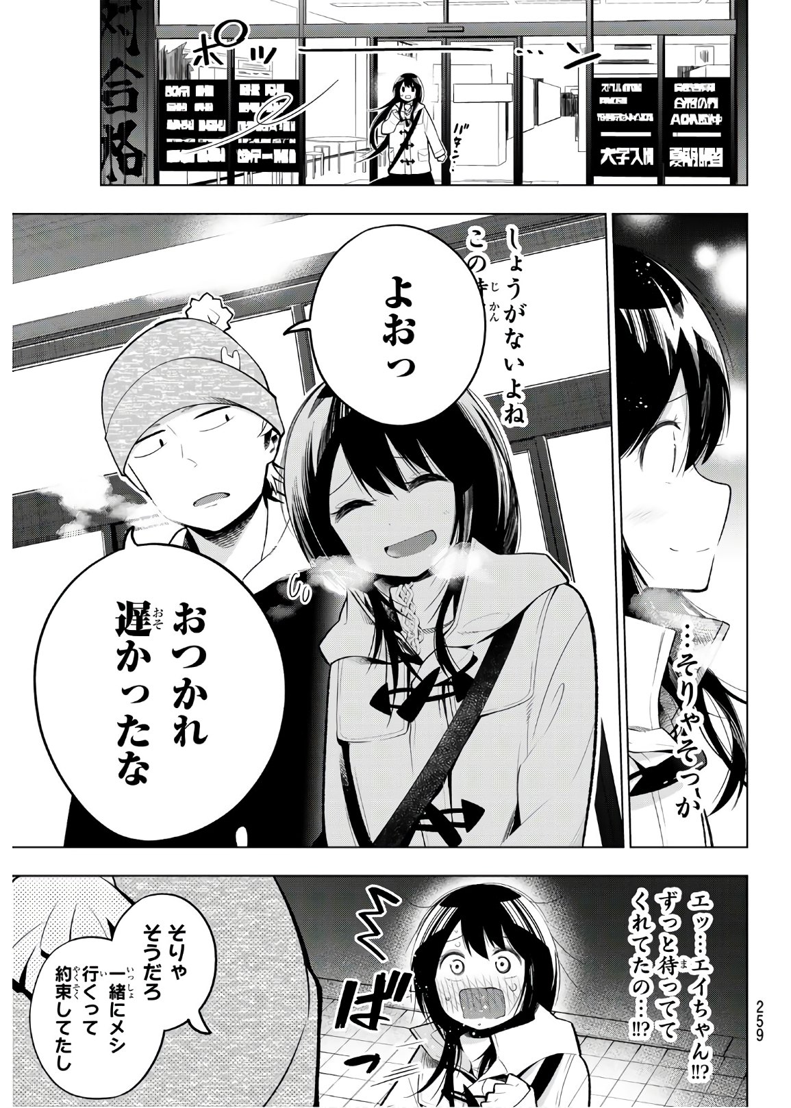 SENRYUU SHOUJO - raw - Chapter 117 - https://jpdd.ccdd.to/JPDD/senryuushoujo/89547/vor212alzxp.jpg
