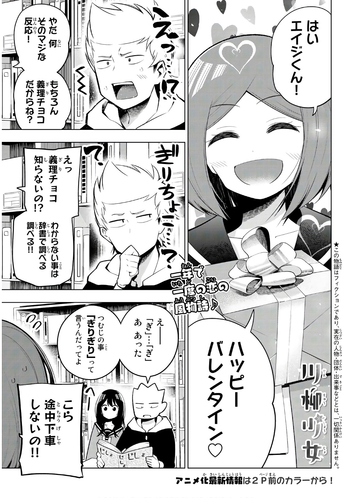 SENRYUU SHOUJO - raw - Chapter 118 - https://jpdd.ccdd.to/JPDD/senryuushoujo/90095/3bjgvooujcl.jpg