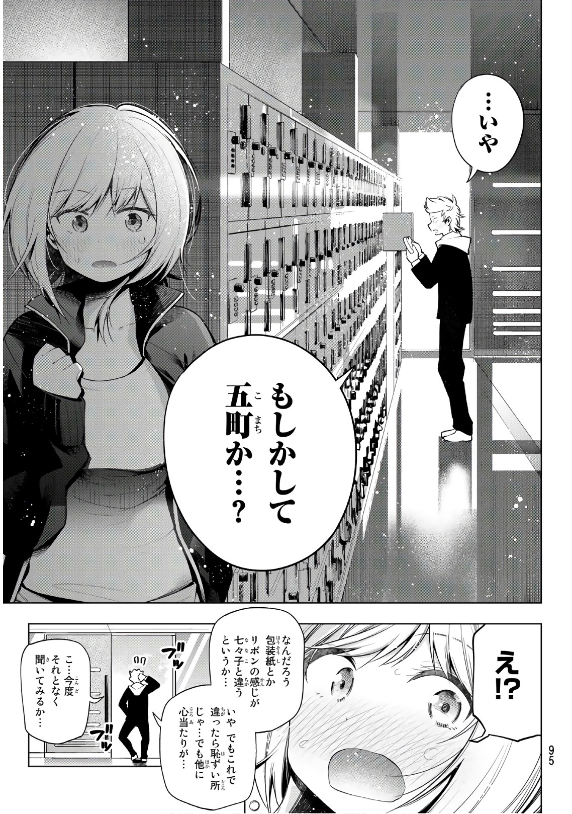 SENRYUU SHOUJO - raw - Chapter 118 - https://jpdd.ccdd.to/JPDD/senryuushoujo/90095/axuktl0dqyw.jpg