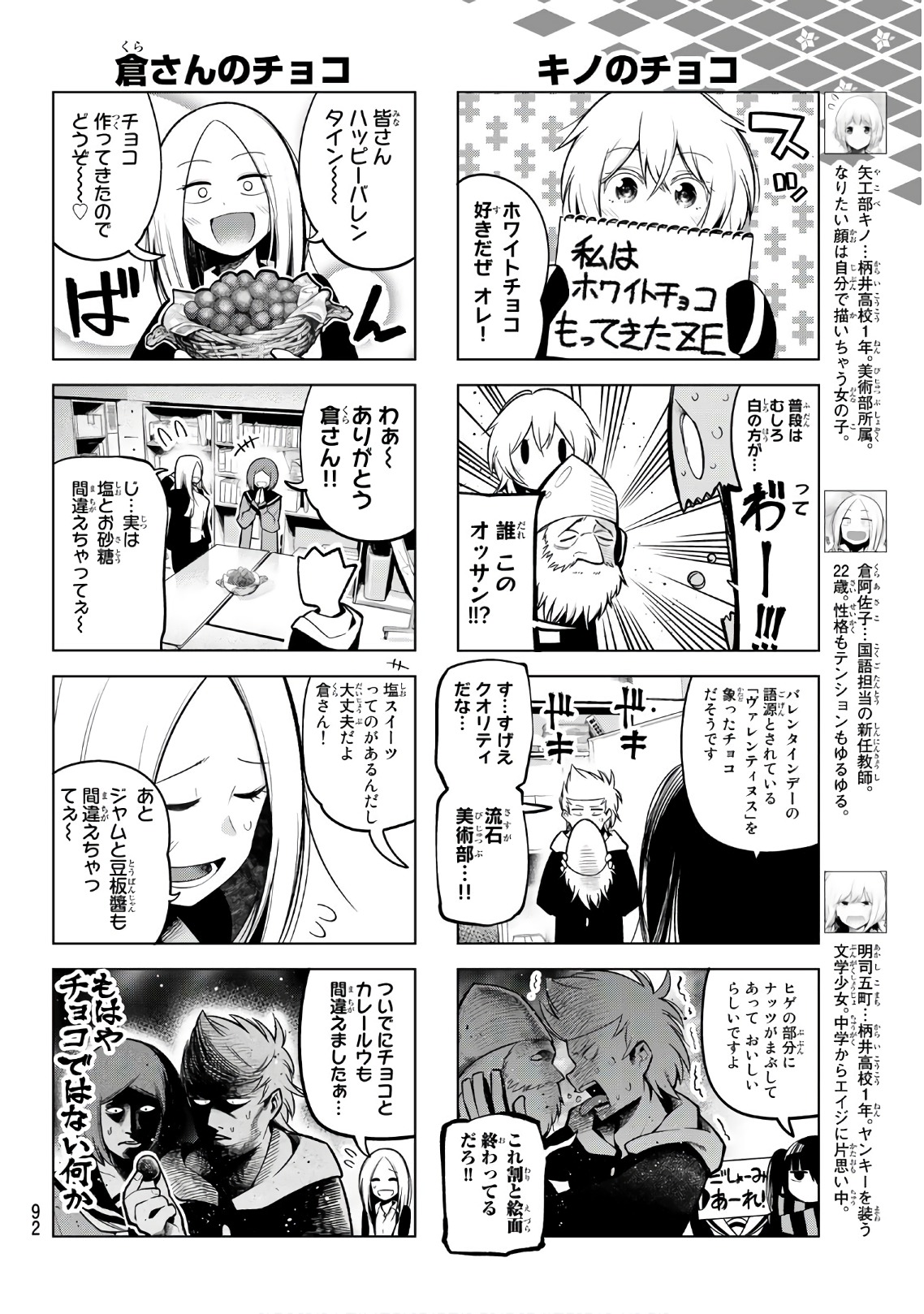 SENRYUU SHOUJO - raw - Chapter 118 - https://jpdd.ccdd.to/JPDD/senryuushoujo/90095/ept3eeuo1ru.jpg
