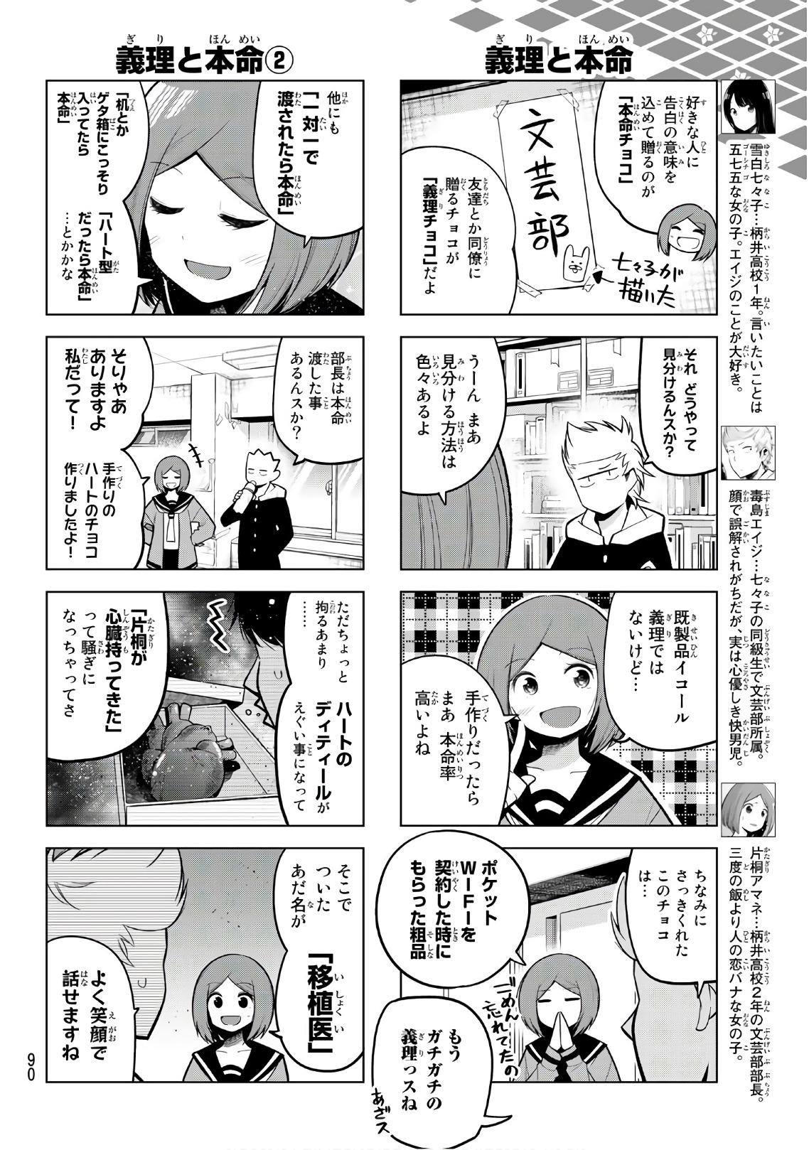 SENRYUU SHOUJO - raw - Chapter 118 - https://jpdd.ccdd.to/JPDD/senryuushoujo/90095/f0pnz5jqjt1.jpg