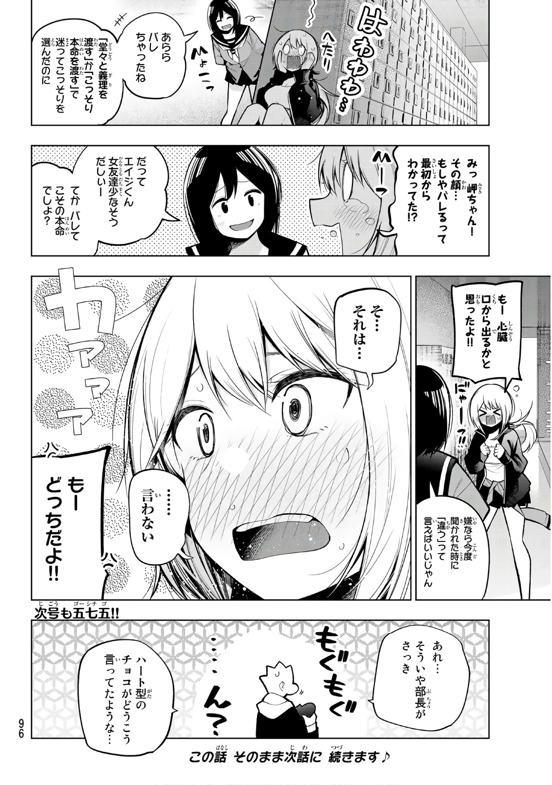 SENRYUU SHOUJO - raw - Chapter 118 - https://jpdd.ccdd.to/JPDD/senryuushoujo/90095/kbydhnl2rxd.jpg