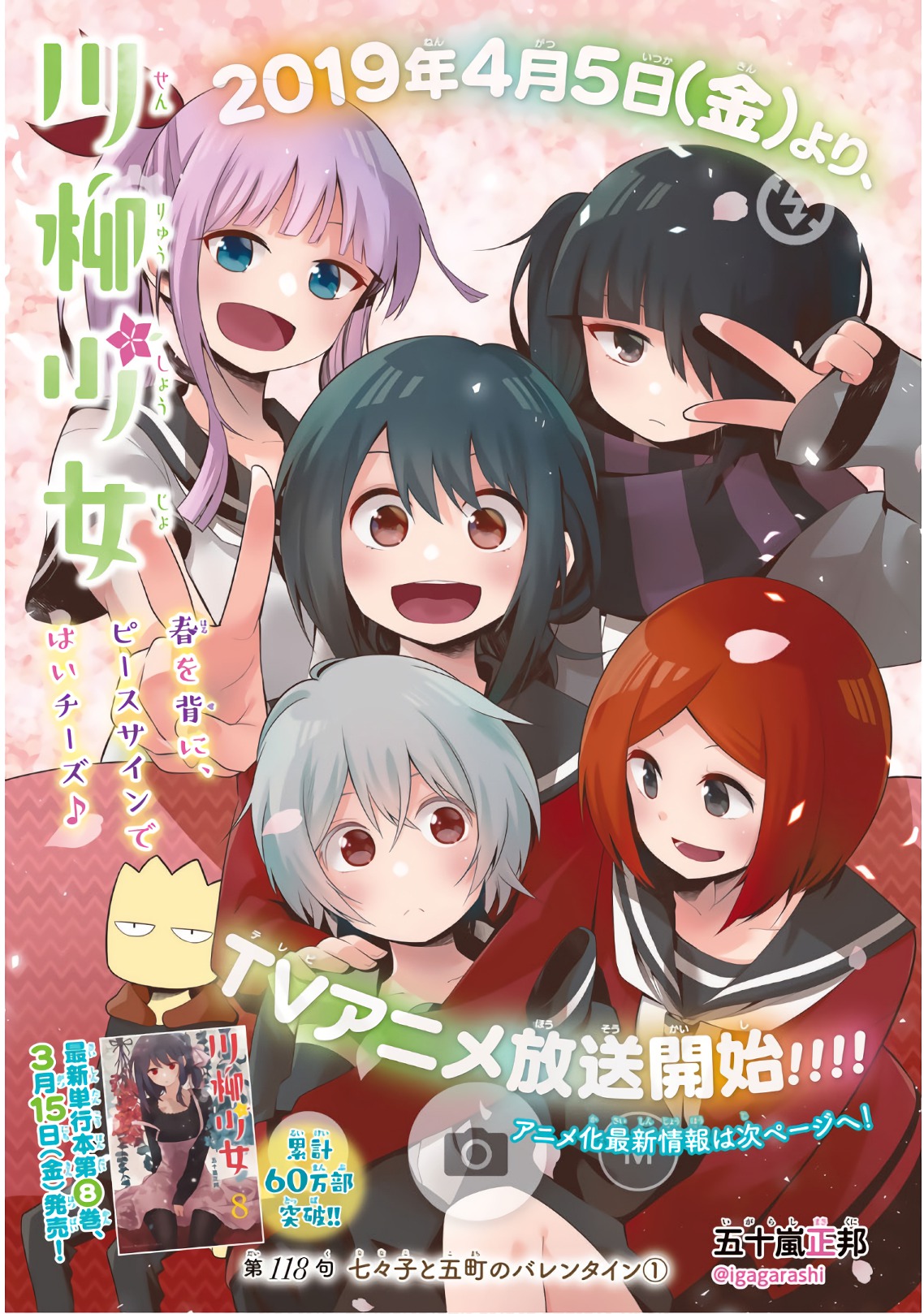 SENRYUU SHOUJO - raw - Chapter 118 - https://jpdd.ccdd.to/JPDD/senryuushoujo/90095/myfg3rye1yt.jpg
