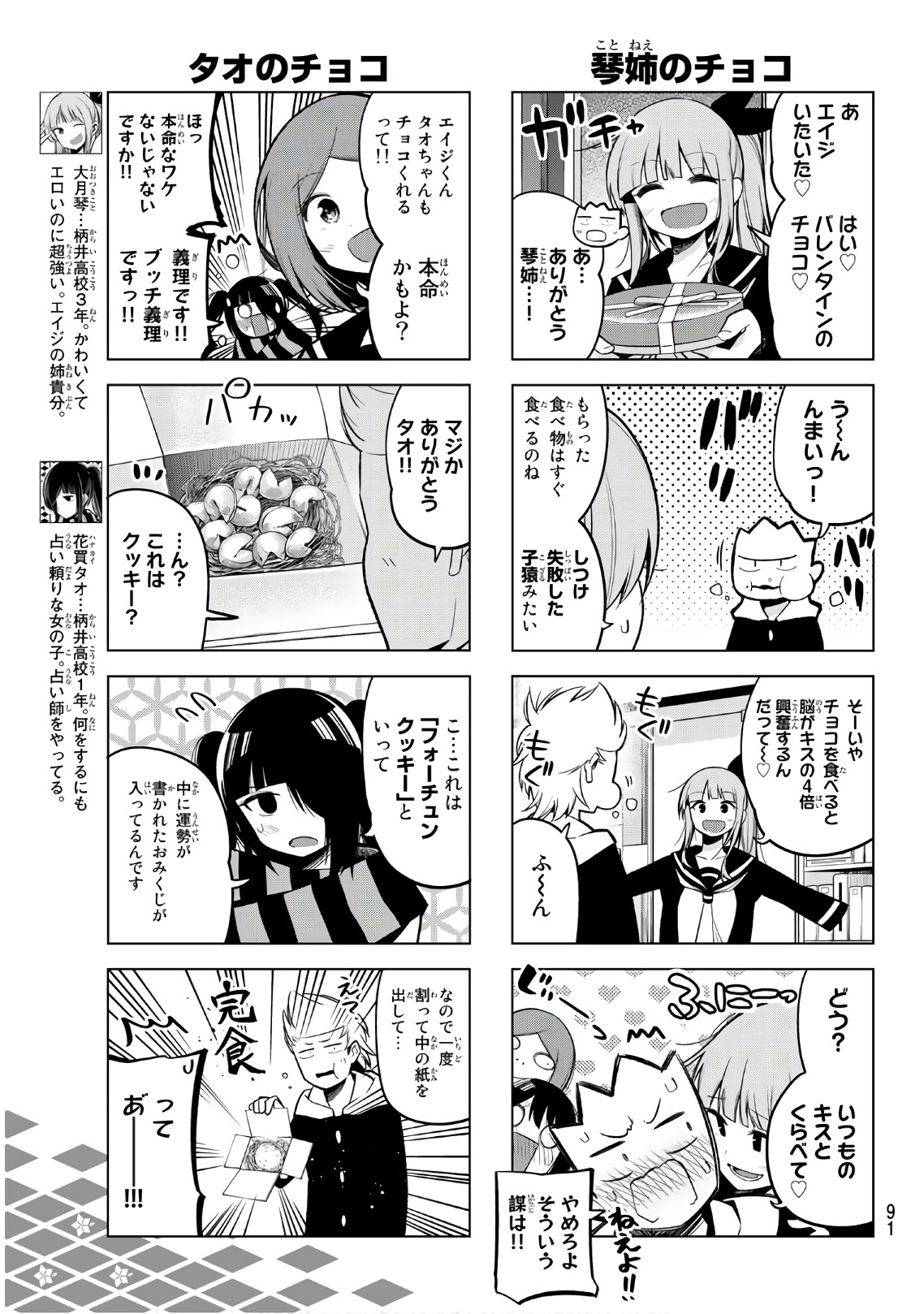 SENRYUU SHOUJO - raw - Chapter 118 - https://jpdd.ccdd.to/JPDD/senryuushoujo/90095/rxcmwl5ldcw.jpg