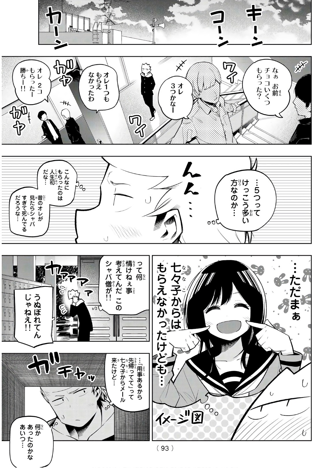 SENRYUU SHOUJO - raw - Chapter 118 - https://jpdd.ccdd.to/JPDD/senryuushoujo/90095/xuuyheq0ac4.jpg