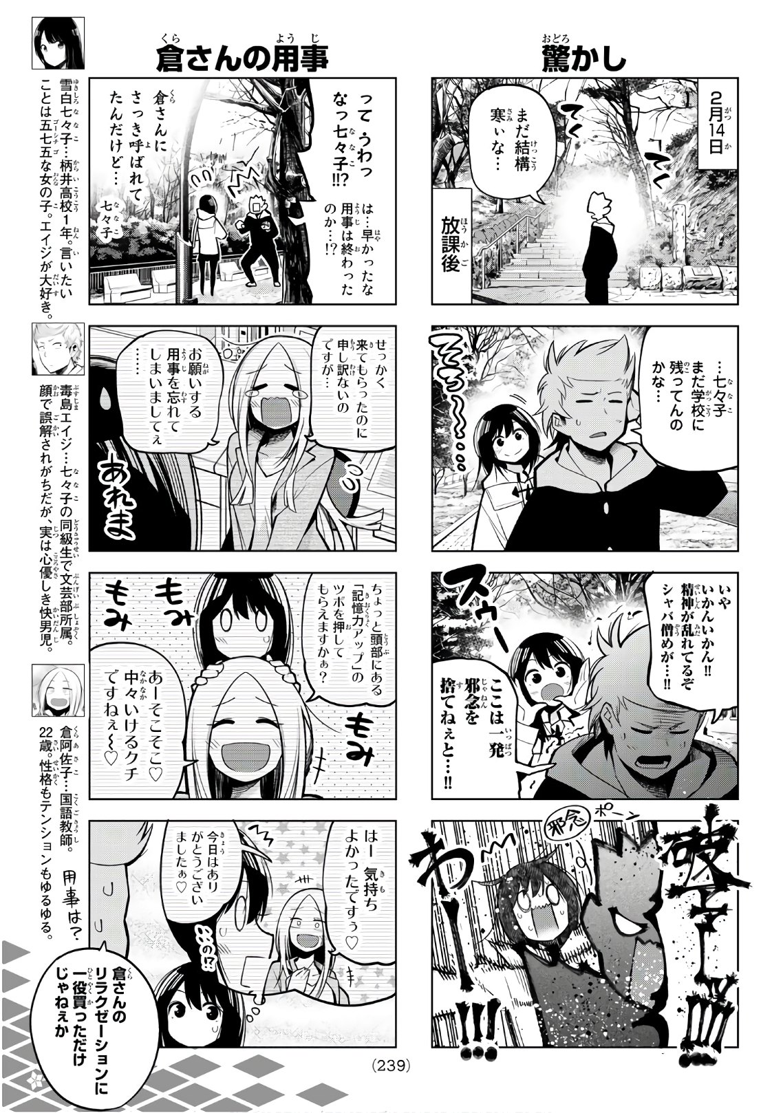 SENRYUU SHOUJO - raw - Chapter 119 - https://jpdd.ccdd.to/JPDD/senryuushoujo/90630/1asju2scywn.jpg